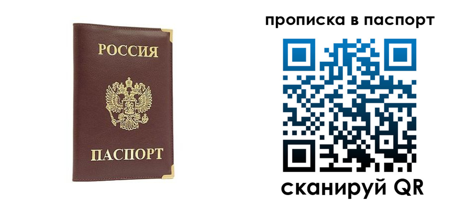 временная регистрация адрес в Кубинке