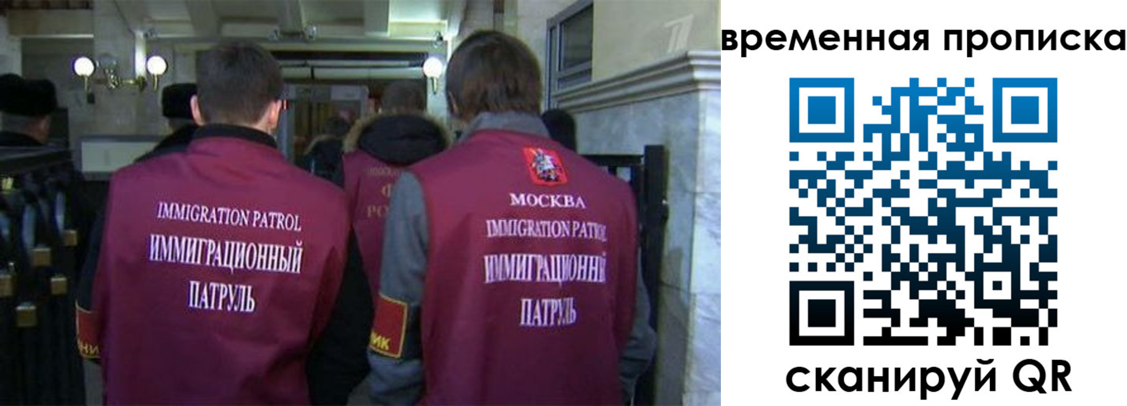 миграционный учет в Кубинке